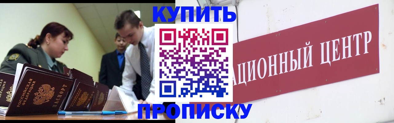 временная регистрация в Калаче