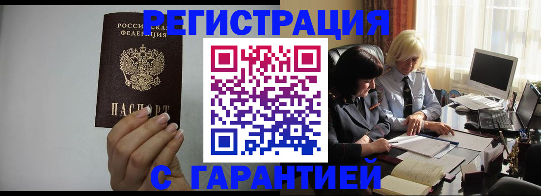 прописка поиск в Калаче